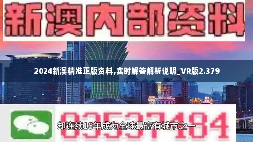 2025新澳精准免费大全,定量解答解释落实_i011.16.35