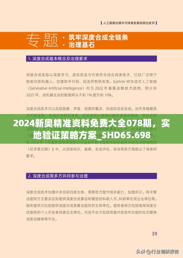 2025新奥资料免费精准天天大全,实证解答解释落实_lip20.57.46