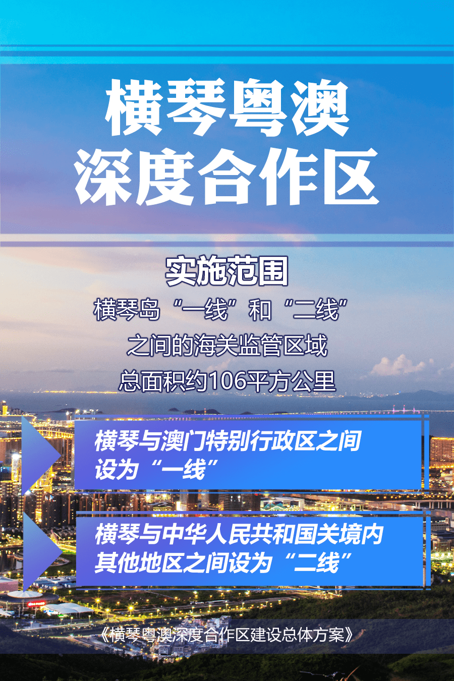 新澳门三期内必开一肖,深度解答解释落实_ga866.51.52