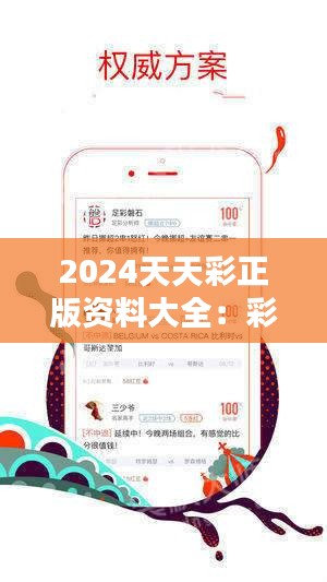 2025年正版免费天天开彩,前沿解答解释落实_0h129.49.55