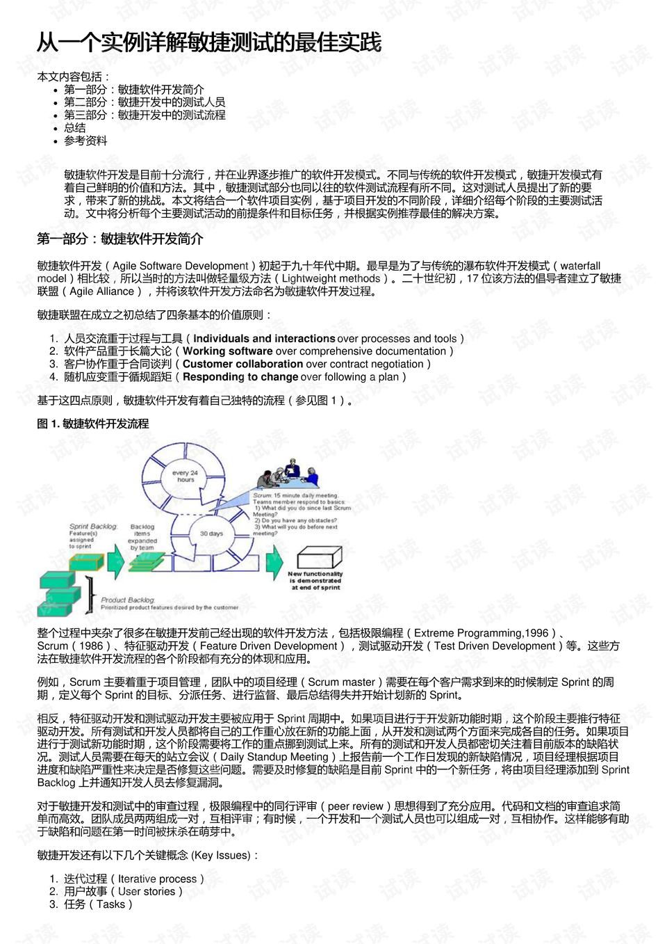 看点 第13页