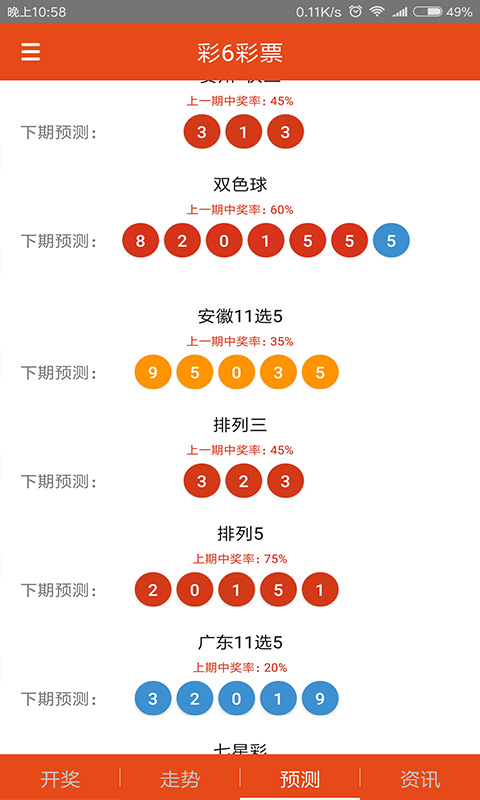 12码必中,详细解答解释落实_em58.37.06