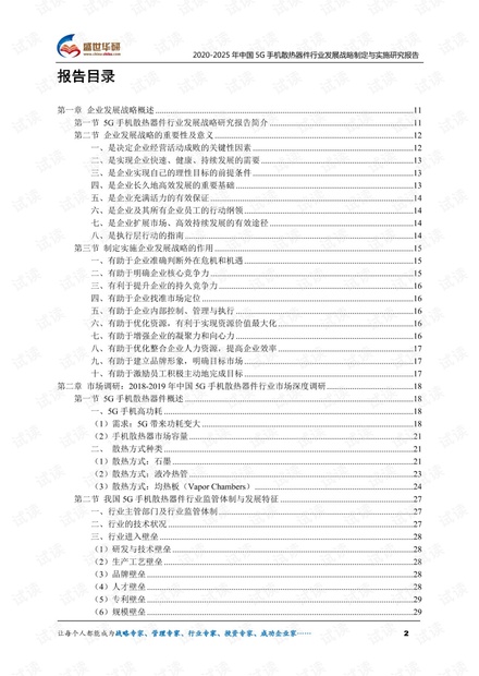 2025全年免费资料大全;精选解析、落实与策略