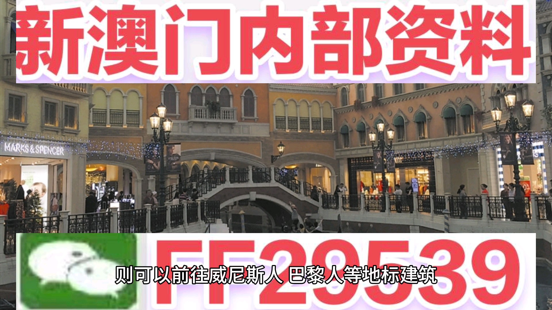 2025年新澳门天天开好彩,实证解答解释落实_4fd09.56.39